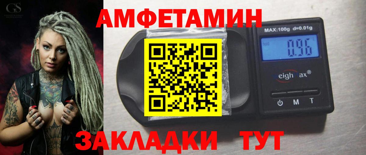 АМФЕТАМИН Розовый  Вход с VPN  ссылка на мегу tor  Карачаевск 