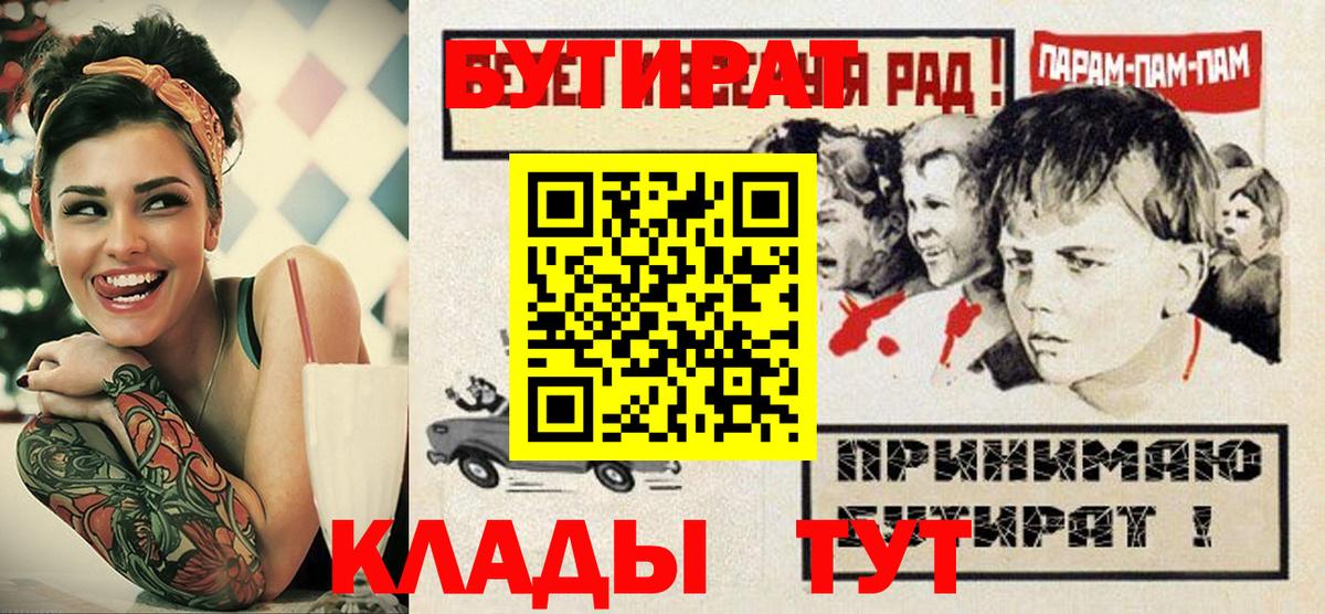 Бутират GHB Карачаевск