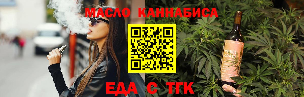 Карачаевск  Еда ТГК марихуана  Вход с VPN 