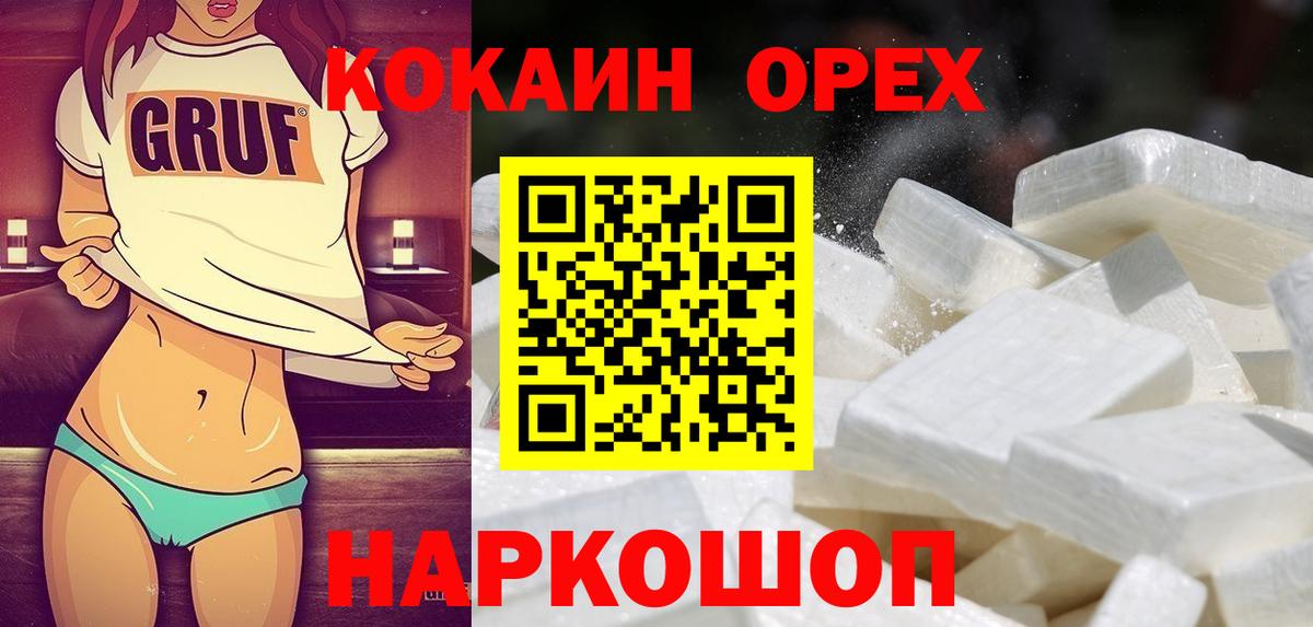 COCAIN Fish Scale Карачаевск