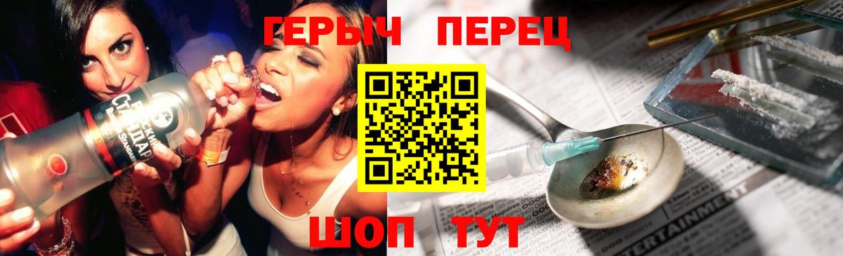 ГЕРОИН герыч Карачаевск