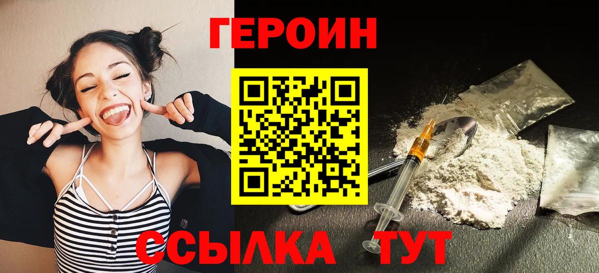 Карачаевск  Героин белый  Вход с VPN 
