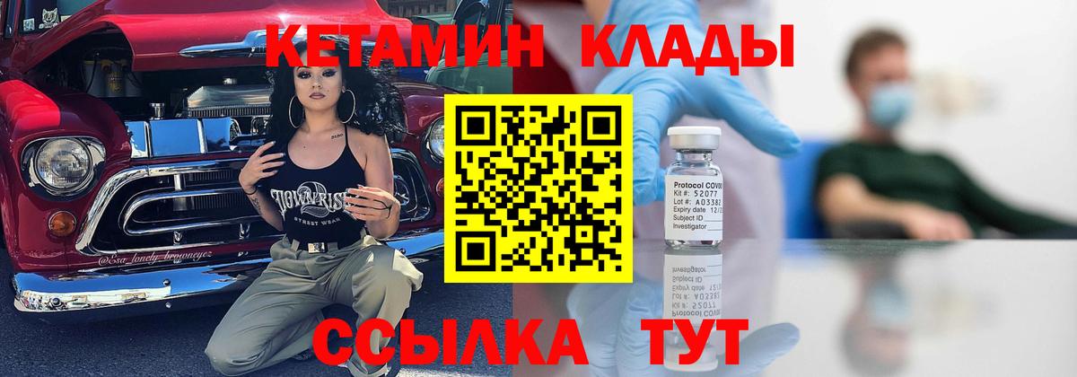 Карачаевск  КЕТАМИН VHQ  КЕТАМИН VHQ  это наркотические препараты  Вход с VPN 