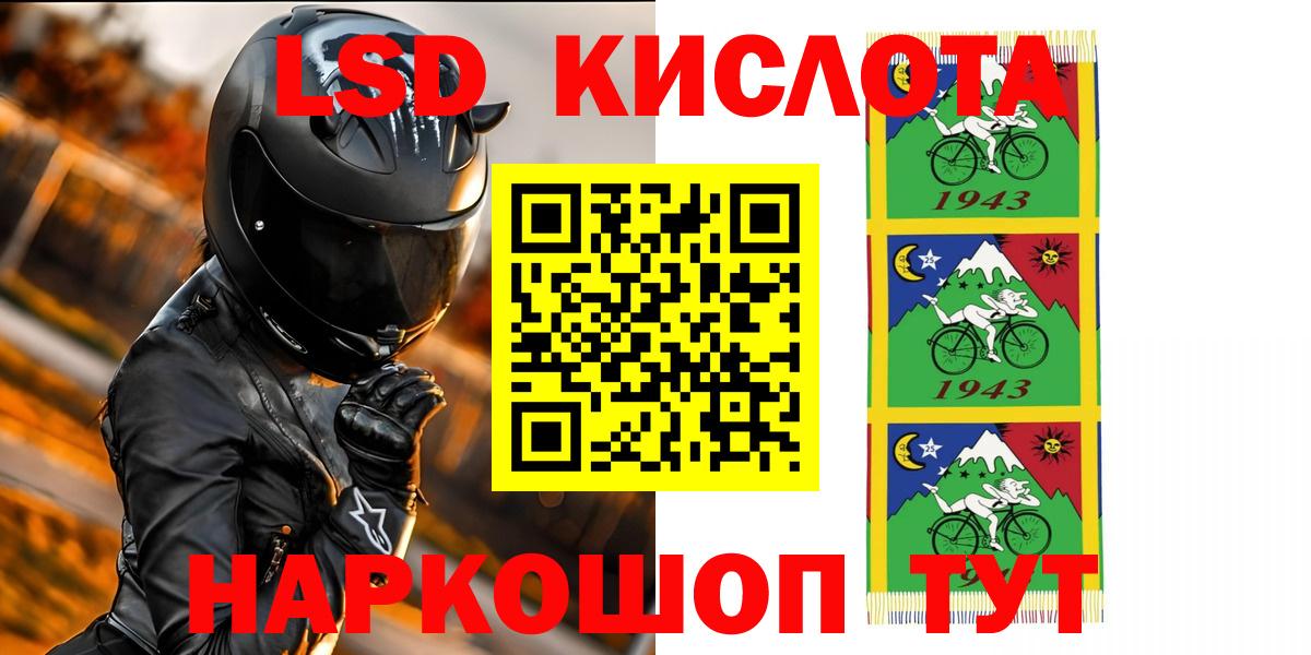 ЛСД экстази кислота  KRAKEN как зайти  Карачаевск  Вход с VPN  ЛСД экстази кислота 