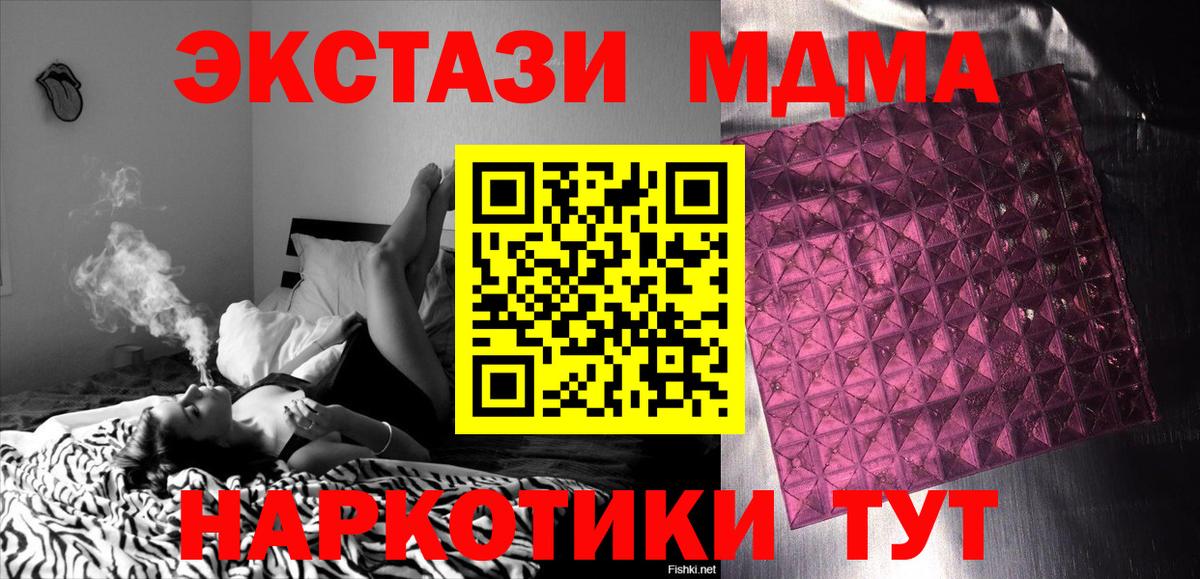MDMA кристаллы Карачаевск