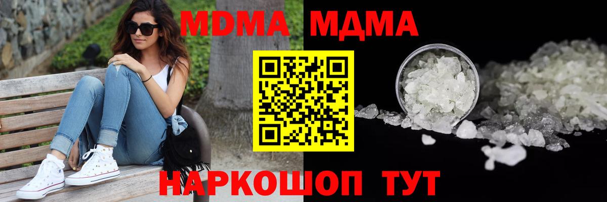 MDMA молли  Вход с VPN  MDMA Molly  Карачаевск 