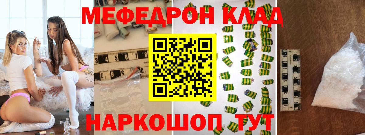 Мефедрон мяу мяу  Вход с VPN  Карачаевск  Мефедрон  МЕФ 4 MMC 