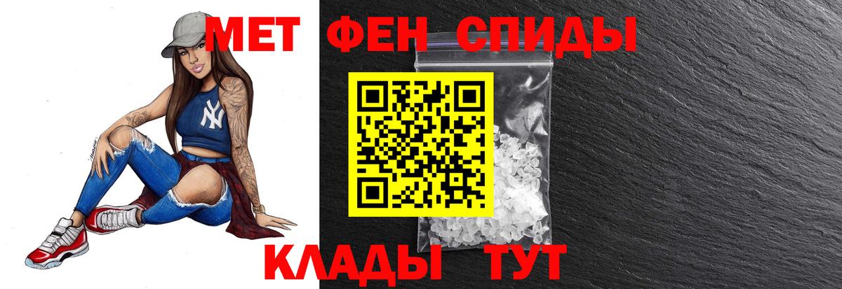 МЕТАМФЕТАМИН Декстрометамфетамин 99.9% Карачаевск
