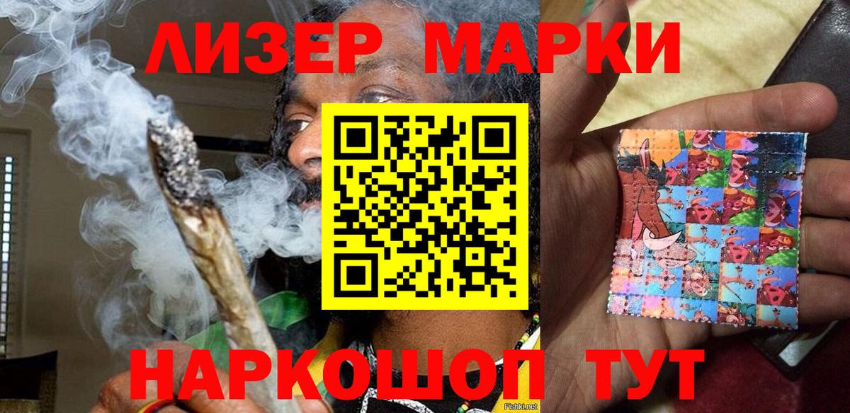 Марки NBOMe 1500мкг Карачаевск
