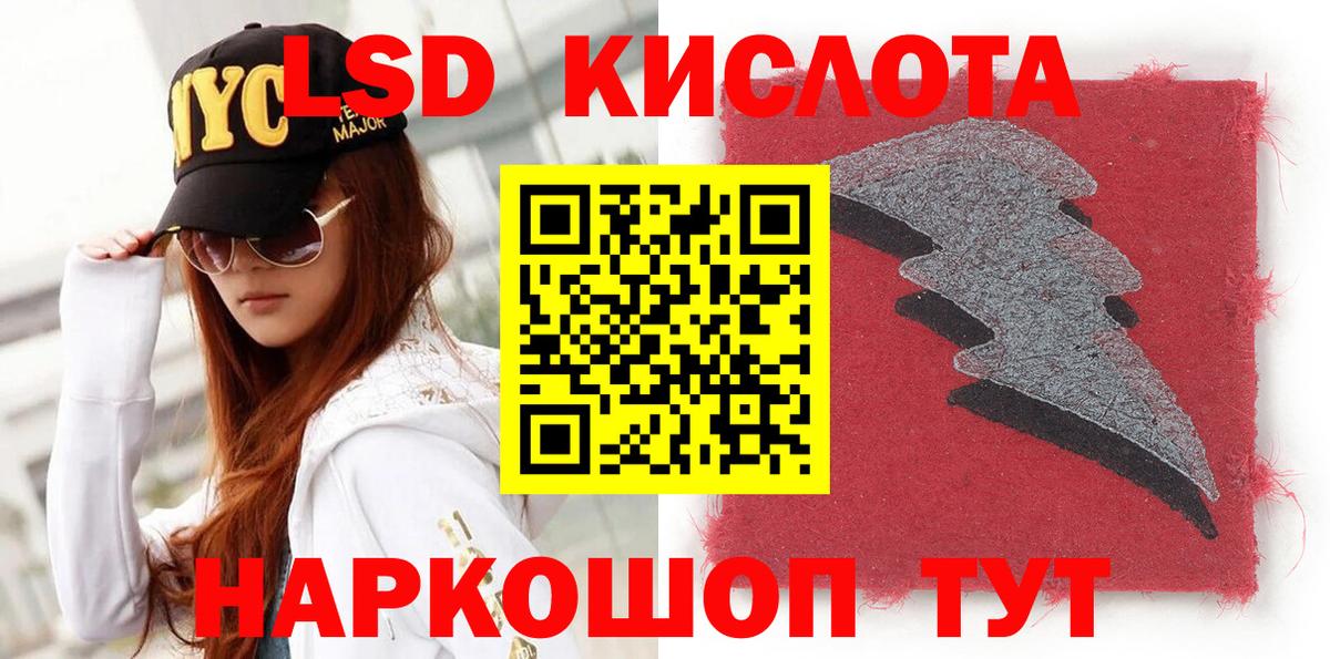 Карачаевск  Марки NBOMe 1,8мг  Вход с VPN 
