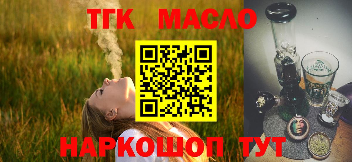 ТГК вейп с тгк Карачаевск