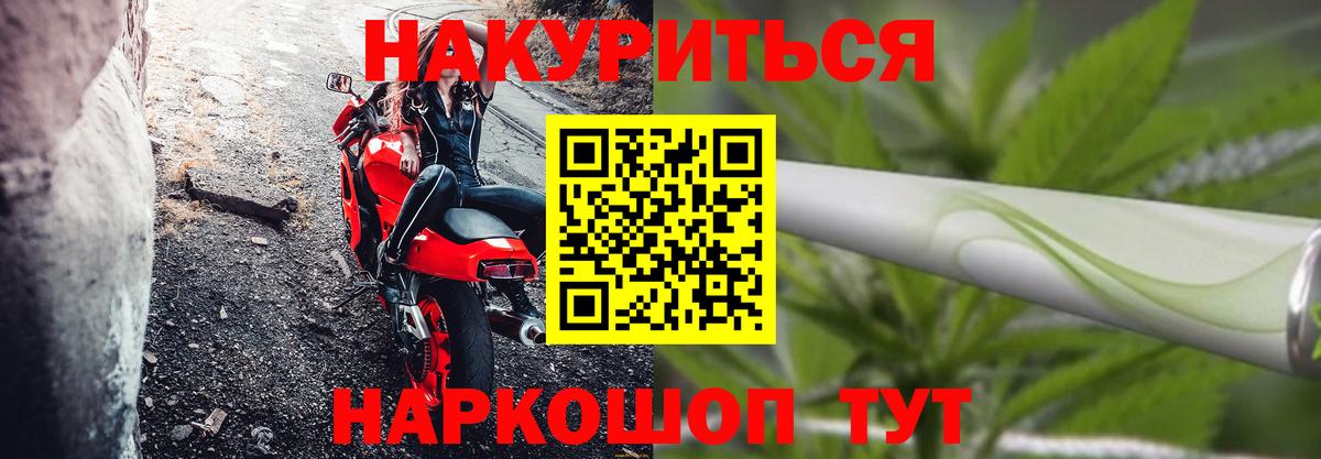 Бошки Шишки White Widow  Вход с VPN  Бошки марихуана AK-47  Карачаевск  Конопля марихуана  Бошки марихуана AK-47 